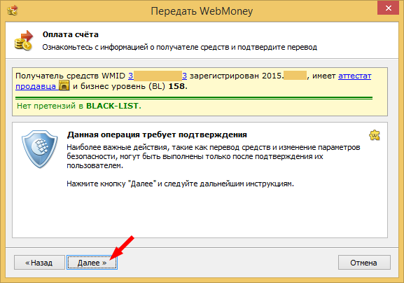 Покупка кредитов JetSwap