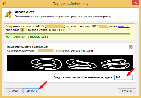 Покупка кредитов JetSwap