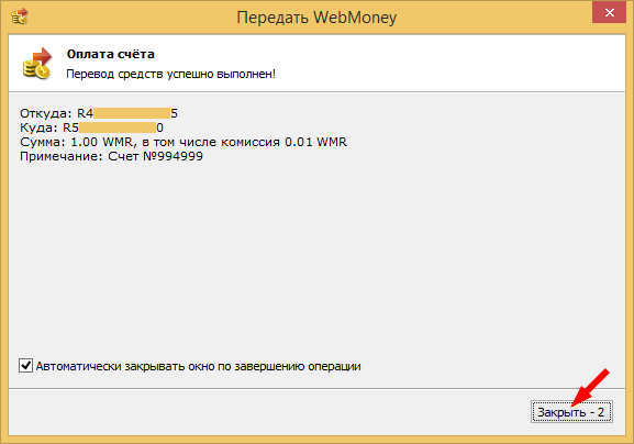 Покупка кредитов JetSwap